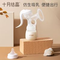 十月结晶 吸奶器手动吸乳器拔奶器产后便携式吸奶器