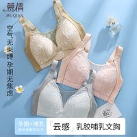 慕倩 哺乳内衣防下垂聚拢产后大胸显小喂奶专用全罩杯夏季薄款文胸