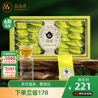 品品香 福鼎白茶 简语5年陈老白茶明前特级白牡丹 便携礼盒装100g 精选礼盒装【100g】-自饮