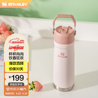 STANLEY 史丹利 Iceflow拎拎杯折叠吸管杯女士学生水杯不锈钢保温杯650ML-樱花粉