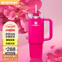 STANLEY 史丹利 Quencher巨无霸吸管杯办公车载水杯不锈钢保温杯887ML-山茶花粉