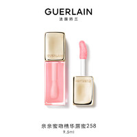 娇兰（Guerlain）亲亲蜜吻精华唇蜜258蜜光玫瑰色9.5ml 女