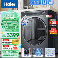 Haier 海尔 10公斤大容量 平嵌视窗+中途添衣+安全童锁EG100BD66S