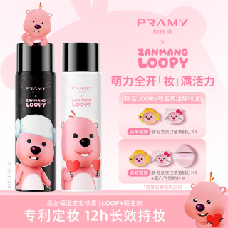 PRAMY 定妆喷雾100ml