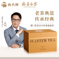 白大师白茶福鼎白茶寿眉300g 2019年散茶礼盒装