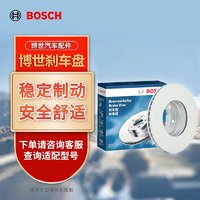 BOSCH 博世 刹车前盘2片宝马640i650iGT528i530i535i650i740Li左前轮AB5962