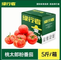 88VIP：GREER 绿行者 草莓西红柿 1.5kg