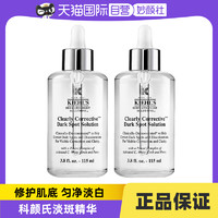 Kiehl's 科颜氏 集焕白亮肤淡斑精华液 115ml *2美白淡斑