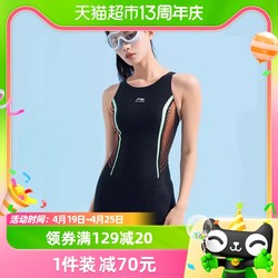 LI-NING 李宁 泳衣女新款高级感专业竞速显瘦微胖女孩遮肉游泳衣女专用