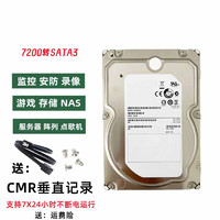 Sivir 3.5英寸企业级硬盘 垂直盘 3TB