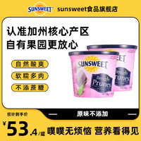 Sunsweet 日光大西梅干美国加州无添加孕妇梅子果干蜜饯零食