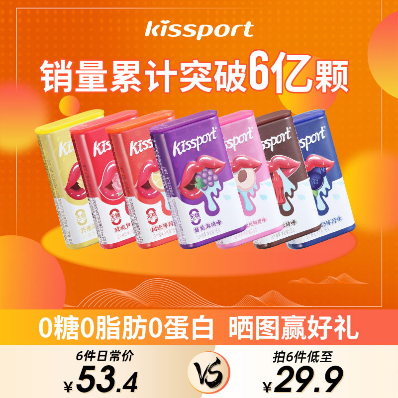 kissport 无糖薄荷糖口气清新网红接吻香体糖果铁盒便携罐装Y