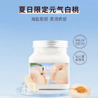 Beauty Buffet 美丽蓓菲 森缇澳白桃果味海盐身体磨砂膏350ml*1罐温和去角质浴盐送女友