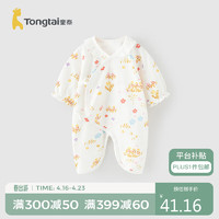 Tongtai 童泰 四季0-6月女婴儿蝴蝶哈衣TS33J427 黄色 59cm