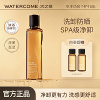 百亿补贴：WATERCOME 水之蔻 沐浴油温感亲肤沐浴露乳香氛留香高阶水感清洁改善粗糙