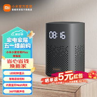 Xiaomi 小米 小爱音箱Play 增强版