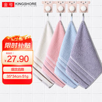 KINGSHORE 金号 A类方巾4条 纯棉柔软吸水擦手巾 儿童毛巾加厚洗脸巾35*34cm 51g