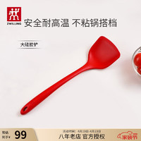 ZWILLING 双立人 厨房炊具中式不锈钢家用 大号硅胶锅铲34cm