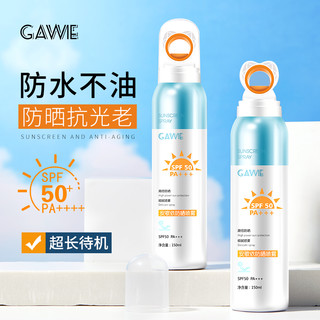 others 其他 小太阳安歌依高倍防晒喷雾SPF50PA+++面部防紫外线持久不脱妆保湿