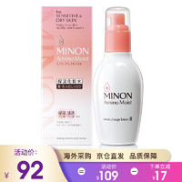 MINON 蜜浓 氨基酸水乳补水保湿护肤品套装敏感肌肤爽肤水 男女学生可用 滋润型化妆水2号150ml