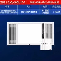 雷士照明 风暖浴霸集成吊顶五合一体