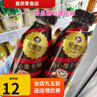 贝纳颂冬日酒心摩卡咖啡300ml*15瓶整咖啡即饮 1瓶 300mL 冬日酒心摩卡咖啡