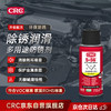希安斯（CRC）5-56小红罐多用途防锈润滑剂链条防锈自行车润滑油PR05005CS 50ml