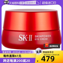 SK-II 大红瓶眼霜15g眼部精华霜提亮眼周保湿sk2淡化舒缓