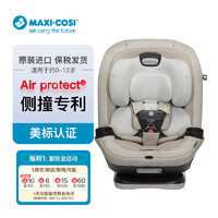 迈可适(Maxi Cosi)Magellan MAX 麦哲伦 汽车用宝宝座椅0-12岁适用 游牧沙