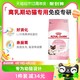 88VIP：ROYAL CANIN 皇家 BK34离乳期幼猫奶糕