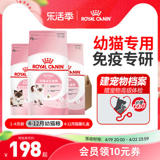 ROYAL CANIN 皇家 BK34离乳期幼猫奶糕