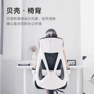 黑白调（Hbada） 人体工学椅电脑椅办公椅人体工程学椅电竞椅转椅可躺 白色