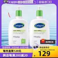 Cetaphil 丝塔芙 日版保湿润肤乳 2件套 591ml*2