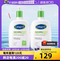 Cetaphil 丝塔芙 日版保湿润肤乳 2件套 591ml*2