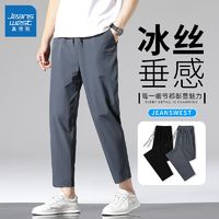 JEANSWEST 真维斯 裤子男夏季冰丝裤男士速干直筒薄款休闲九分裤子男士运动裤