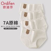 百亿补贴：Ordifen 欧迪芬 正品纯棉内裤女士a类无染原棉7A全棉抑菌裆中腰三角裤爆款