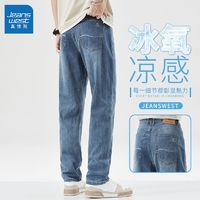 JEANSWEST 真维斯 美式牛仔裤男士夏季薄款凉感宽松直筒垂感高街休闲裤长裤子