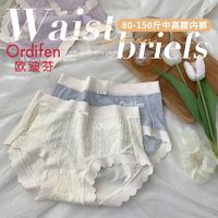 Ordifen 欧迪芬 无痕内裤女纯棉5a抗菌裆新款中腰舒适亲肤甜美少女三角短裤