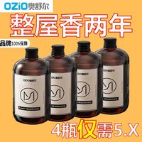 香薰室内持久房间留香家用卧室卫生间空气厕所清新剂除臭香氛补充