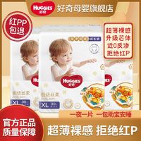 HUGGIES 好奇 皇家麒麟裤纸尿裤nb码官方直销经典超薄透气全尺码3包装