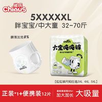 Chiaus 雀氏 大宝吨吨裤5XL码拉拉裤大童3XL4XL超薄透气特大码