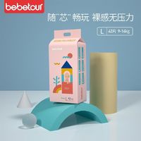 BebeTour 积木系列纸尿裤拉拉裤1包婴儿尿不湿柔软超薄透气夏季