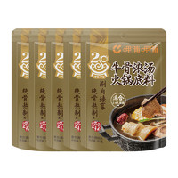 呷哺呷哺 火锅底料150g/*5袋麻辣牛油 麻辣烫香锅 一料多用调味料 牛骨浓汤150g*5袋