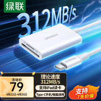 UGREEN 绿联 60724 SD/TF读卡器