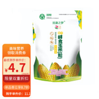 MyCura 民康 之梦敏兴鲜食玉米（粒）330g/袋 真空包装 常温 开袋即食 酉阳特产 1袋装