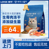 LORDE 里兜 猫粮成猫幼猫粮BC30  1.5kg