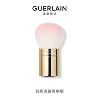 GUERLAIN 娇兰 幻彩流星彩妆刷 1支