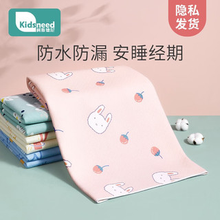 KIDSNEED 柯斯德尼 纯棉婴儿隔尿垫 呆萌白兔 40x60cm