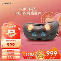 OSIM 傲胜 颈椎按摩器按摩靠枕 V手暖摩枕 OS-2230