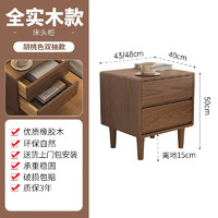 意奢汇 纯实木床头柜简约现代卧室储物柜家用小型床边置物收纳